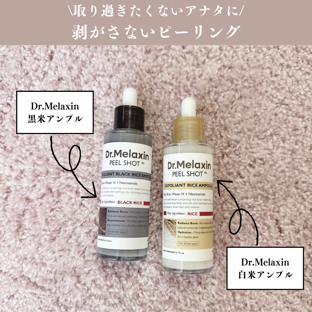 白米ピールショットゴマージュアンプル/Dr.Melaxin/美容液を使ったクチコミ（1枚目）