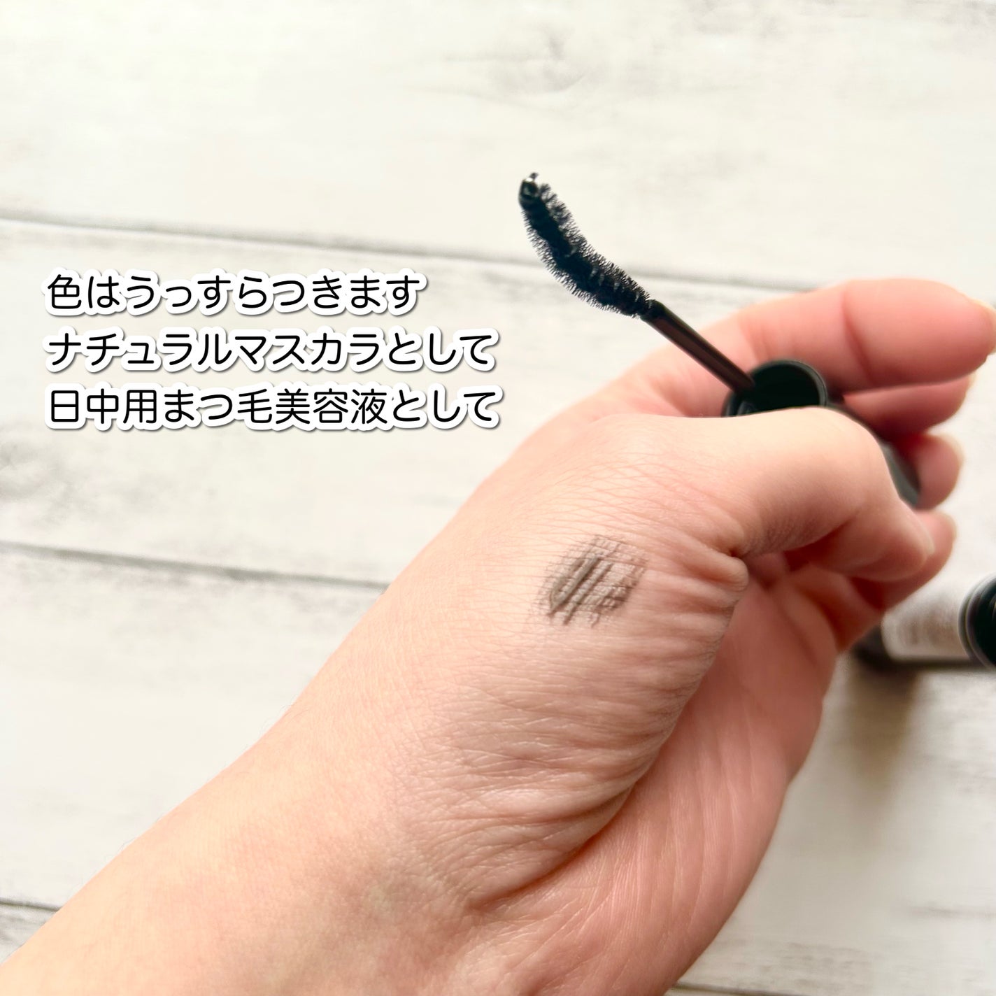 ロングアクティブアイラッシュセラム/COSNORI/まつげ美容液を使ったクチコミ(5枚目)