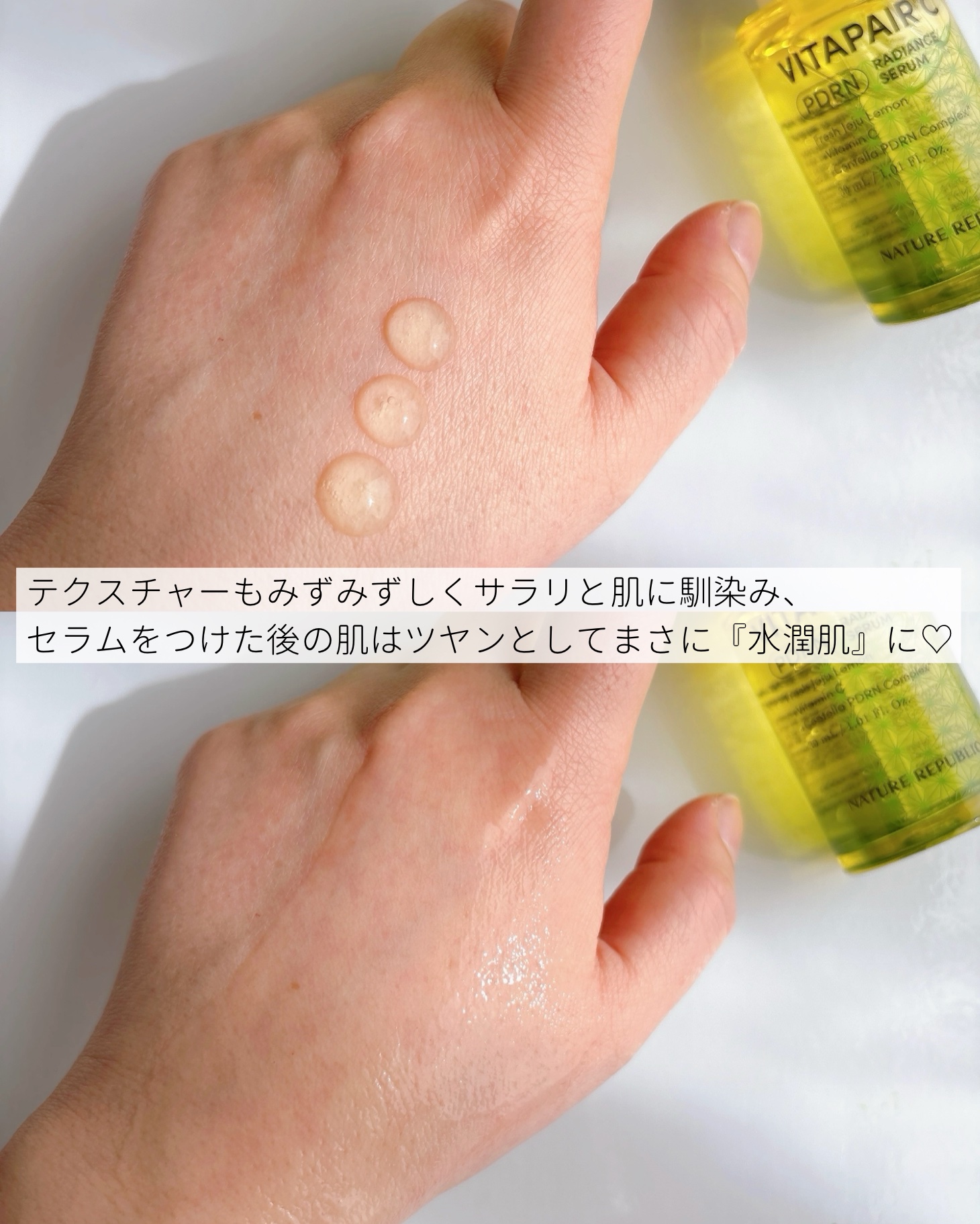 ビタペアCPDRN水潤セラム/ネイチャーリパブリック/美容液を使ったクチコミ（3枚目）