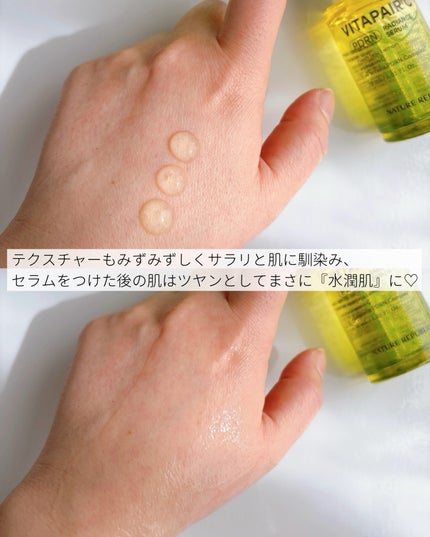 ビタペアCPDRN水潤セラム/ネイチャーリパブリック/美容液を使ったクチコミ(3枚目)