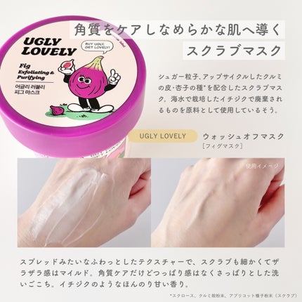 ウォッシュオフマスク ゆず/UGLY LOVELY/洗い流すパック・マスクを使ったクチコミ(5枚目)