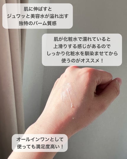 セラム シールド/ONE BY KOSE/フェイスバームを使ったクチコミ(4枚目)