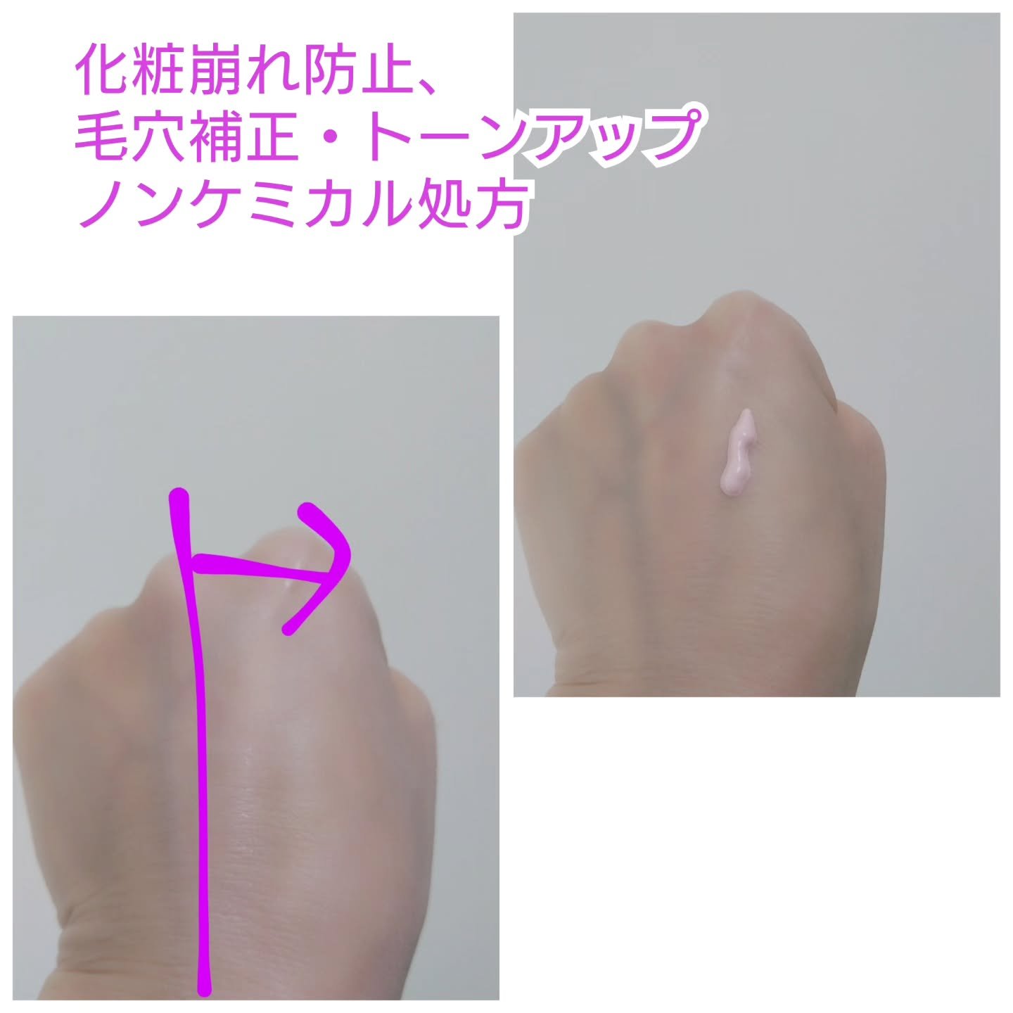 薬用スキンケアUVベース/maruthree/日焼け止め・UVケアを使ったクチコミ（3枚目）