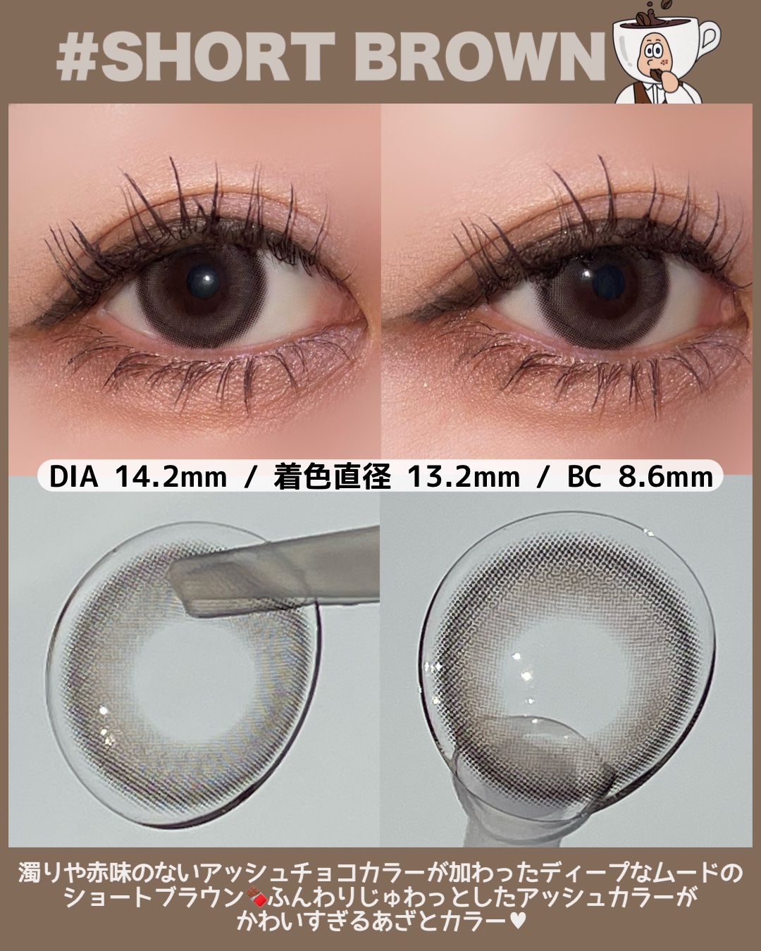 Bean Kristin 1day ミディアムブラウン/Hapa kristin/ワンデー（１DAY）カラコンを使ったクチコミ（3枚目）