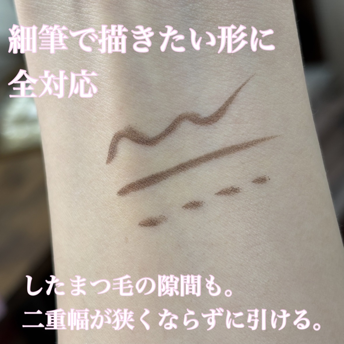 シルキーリキッドアイライナーWP/D-UP/リキッドアイライナーを使ったクチコミ（2枚目）