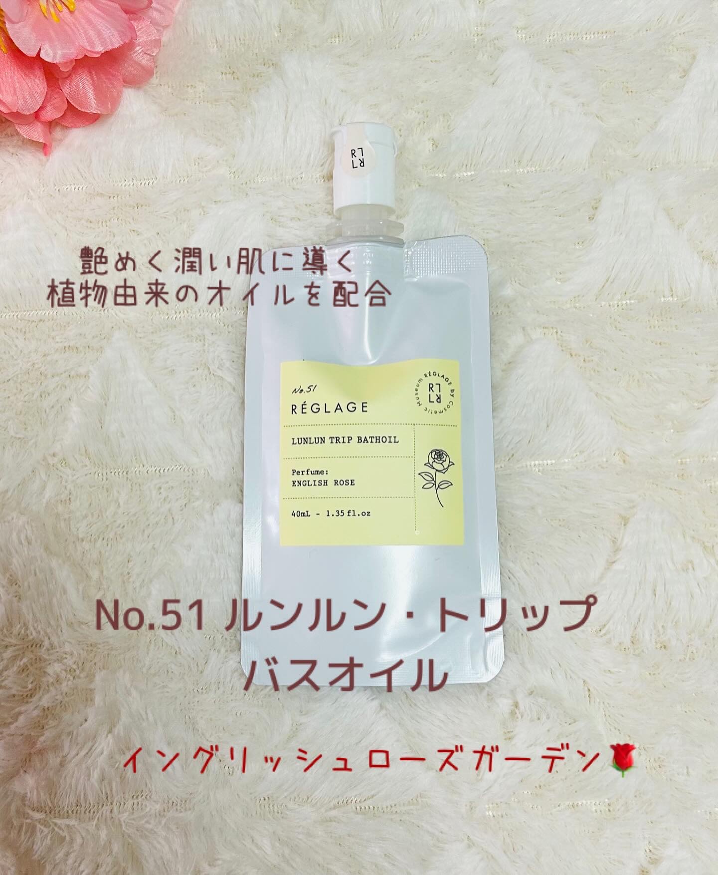 レグラージュ No.48 ルンルン・タブレット/REGLAGE/入浴剤を使ったクチコミ（3枚目）