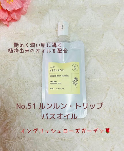 レグラージュ No.48 ルンルン・タブレット/REGLAGE/入浴剤を使ったクチコミ(3枚目)