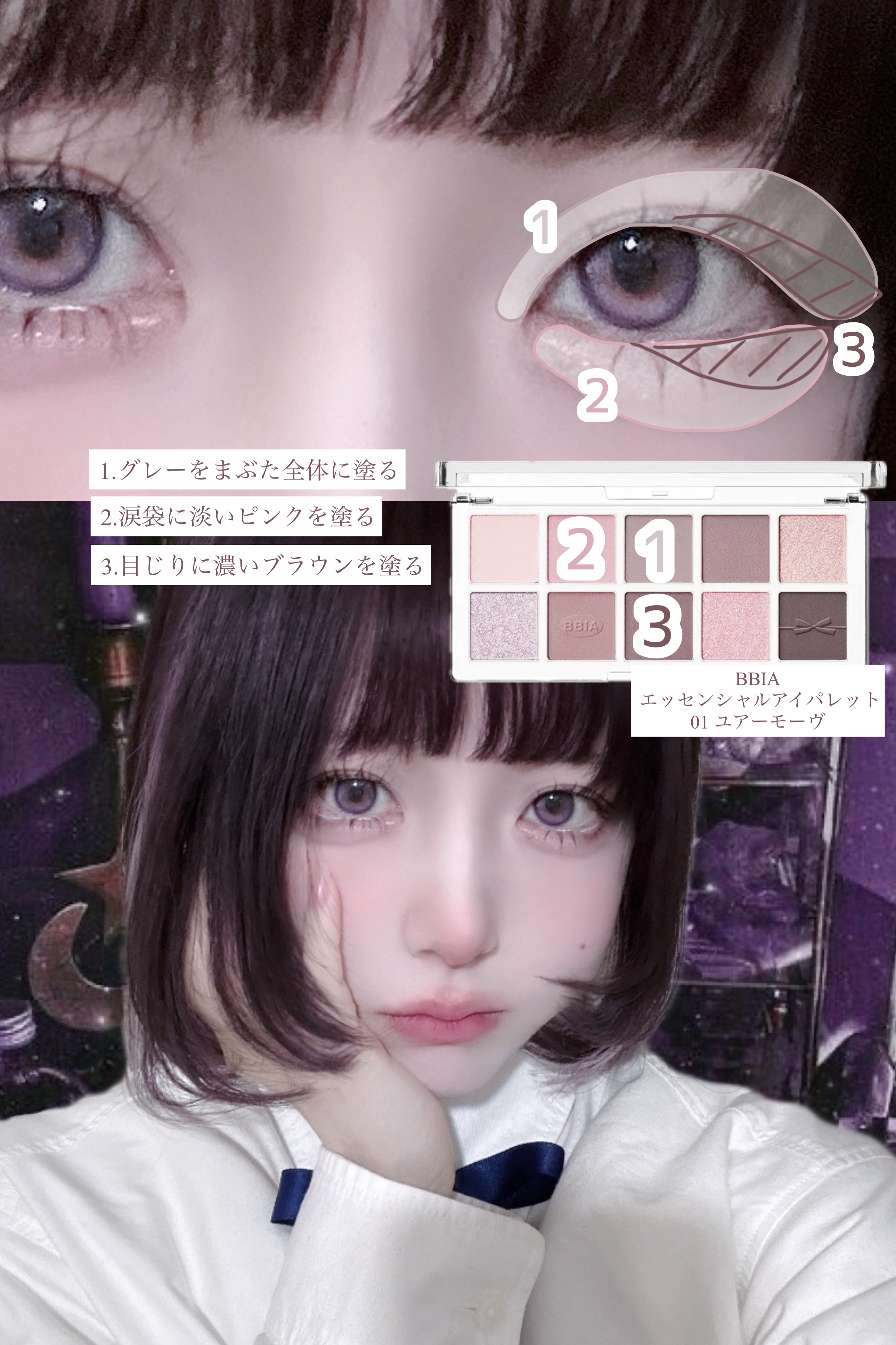 Starry Eyes Am9 to Pm9 Gel Eyeliner/lilybyred/ジェルアイライナーを使ったクチコミ（3枚目）