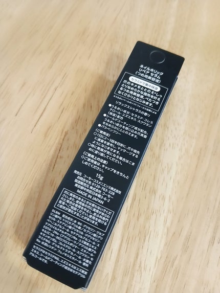 リペア セラム/ネイルホリック/ネイルオイル・トリートメントを使ったクチコミ(3枚目)