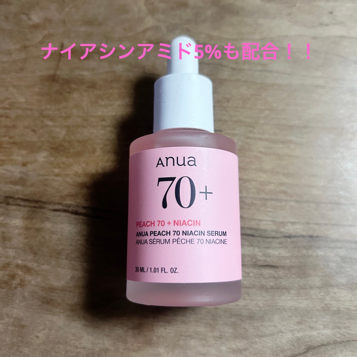 桃70%ナイアシンセラム/Anua/美容液を使ったクチコミ(1枚目)