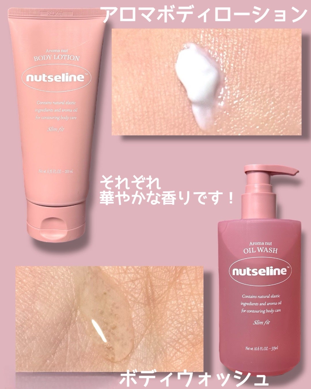 スーパーナッツナリッシングバーム/ナッツセリン/ボディクリームを使ったクチコミ(4枚目)