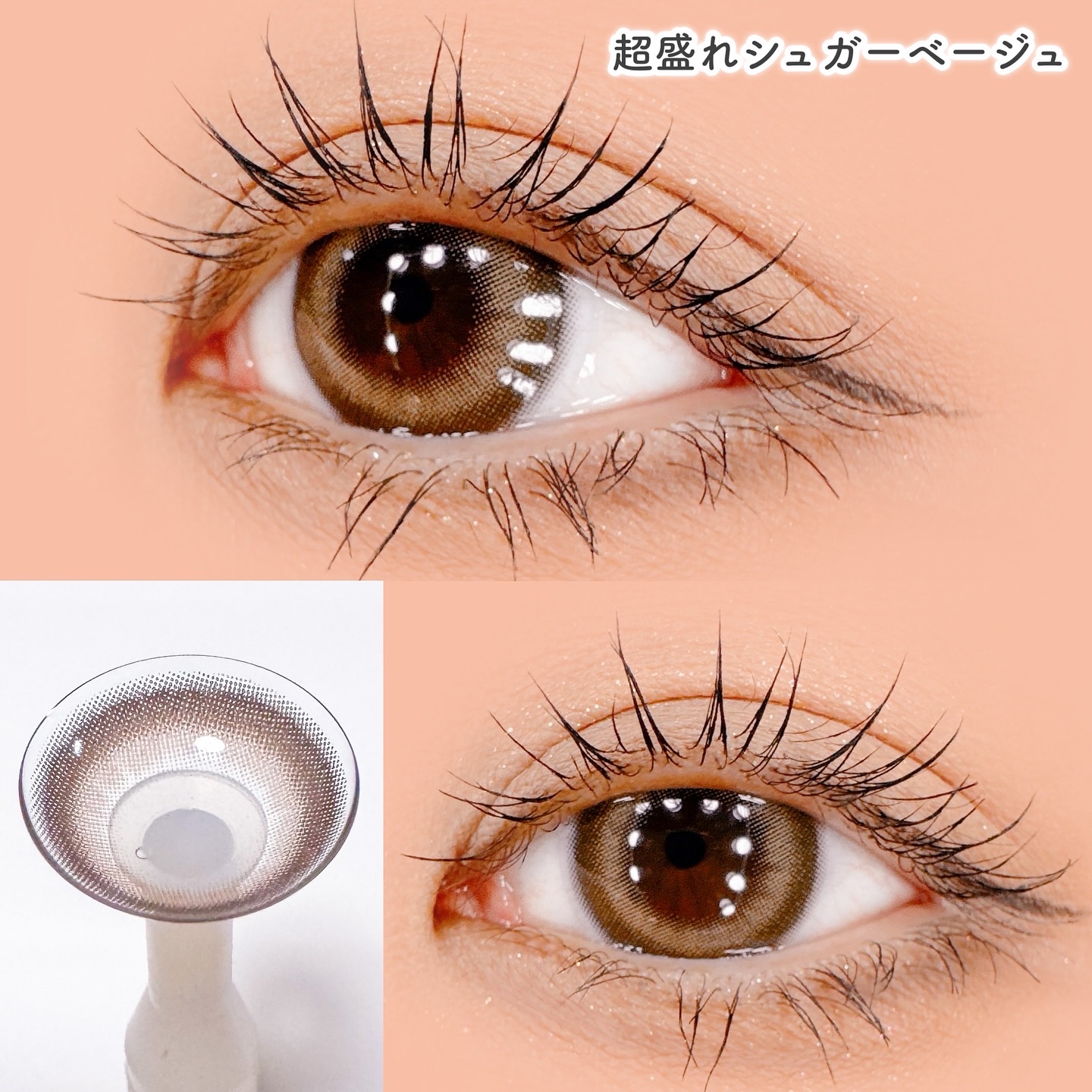 超モテコンウルトラワンデー 超盛れシュガーベージュ/モテコン/ワンデー（１DAY）カラコンを使ったクチコミ（3枚目）