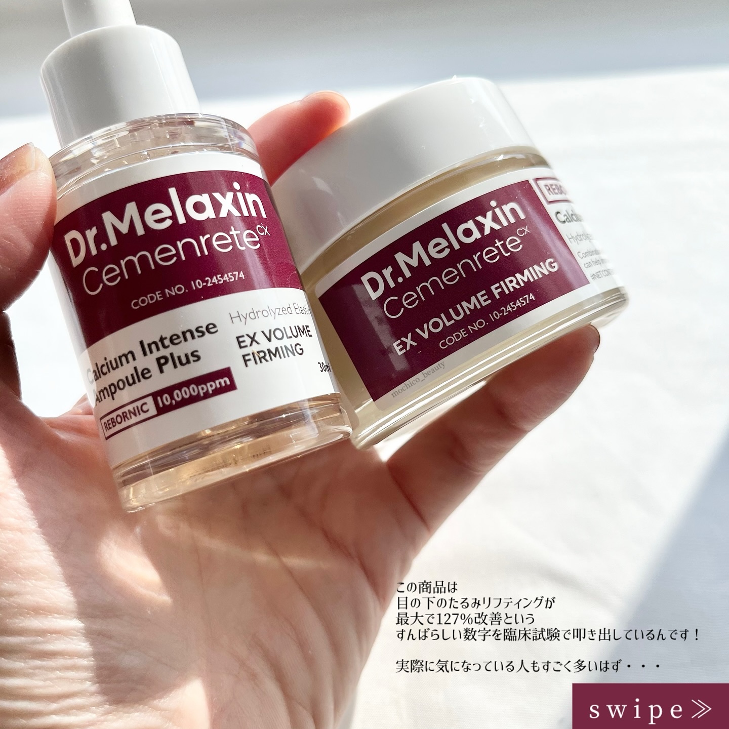 Cemenrete Calcium Intense Cream/Dr.Melaxin/フェイスクリームを使ったクチコミ（2枚目）