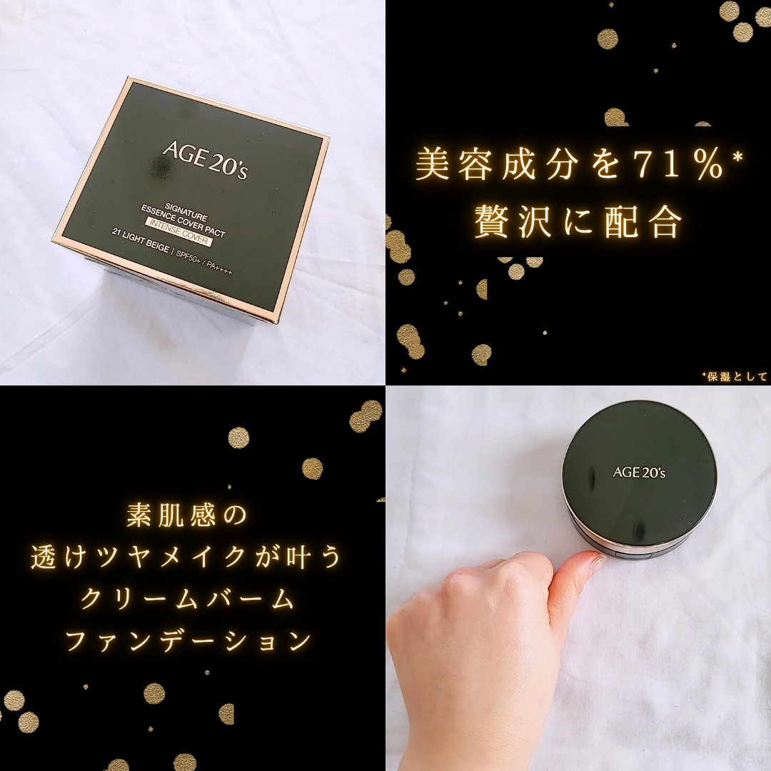 SIGNATURE ESSENCE COVER PACT　/AGE20’s/クリーム・エマルジョンファンデーションを使ったクチコミ（3枚目）