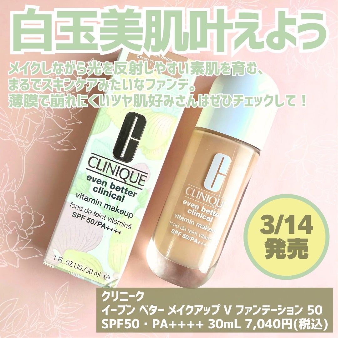 イーブン ベター メイクアップ V ファンデーション 50/CLINIQUE/リキッドファンデーションを使ったクチコミ(6枚目)