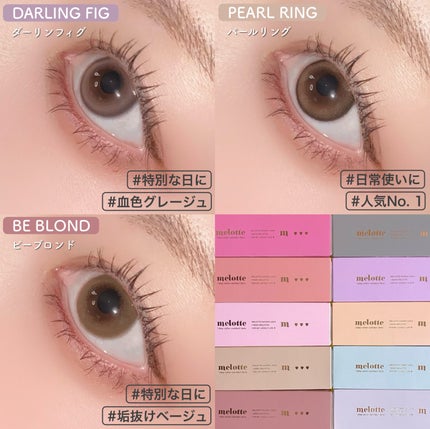 melotte 1day/melotte/ワンデー(1DAY)カラコンを使ったクチコミ(5枚目)