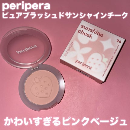 ピュア ブラッシュド サンシャイン チーク 26 FLUFFY BERRY(甘々ベリー)/PERIPERA/パウダーチークを使ったクチコミ(1枚目)