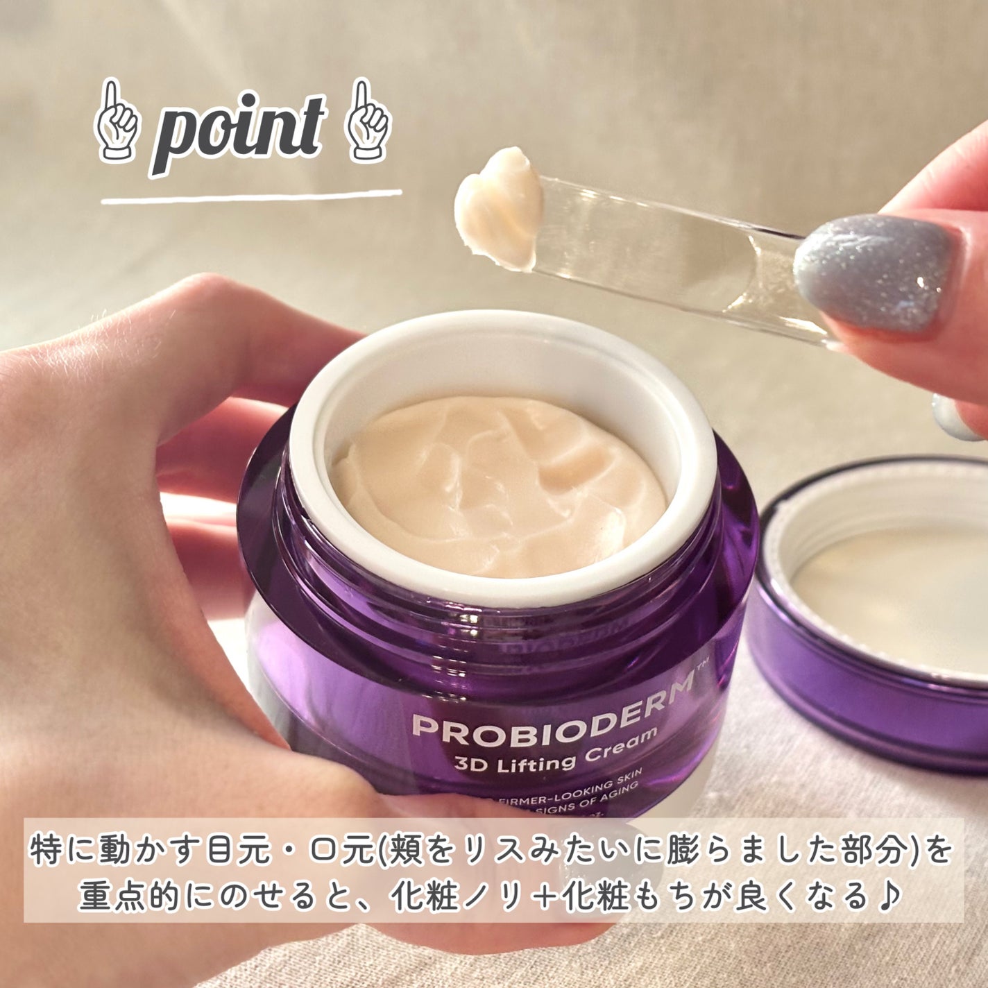 バイオヒールボ プロバイオダーム 3Dリフティングクリーム/BIOHEAL BOH/フェイスクリームを使ったクチコミ(3枚目)