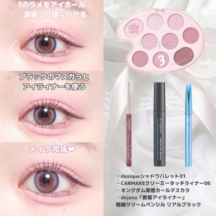 クリーミータッチライナー/キャンメイク/ジェルアイライナーを使ったクチコミ(4枚目)