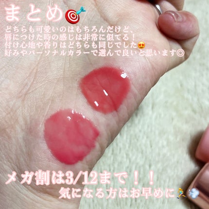 フィー 3Dボリューミンググロス/fwee/リップグロスを使ったクチコミ(6枚目)