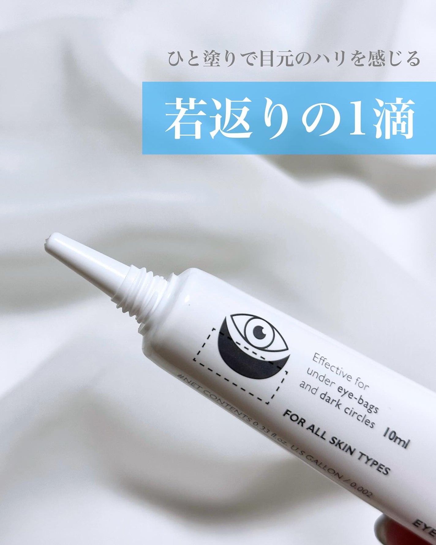 アイファルトアイバッククリーム/Dr.Melaxin/アイケア・アイクリームを使ったクチコミ(1枚目)