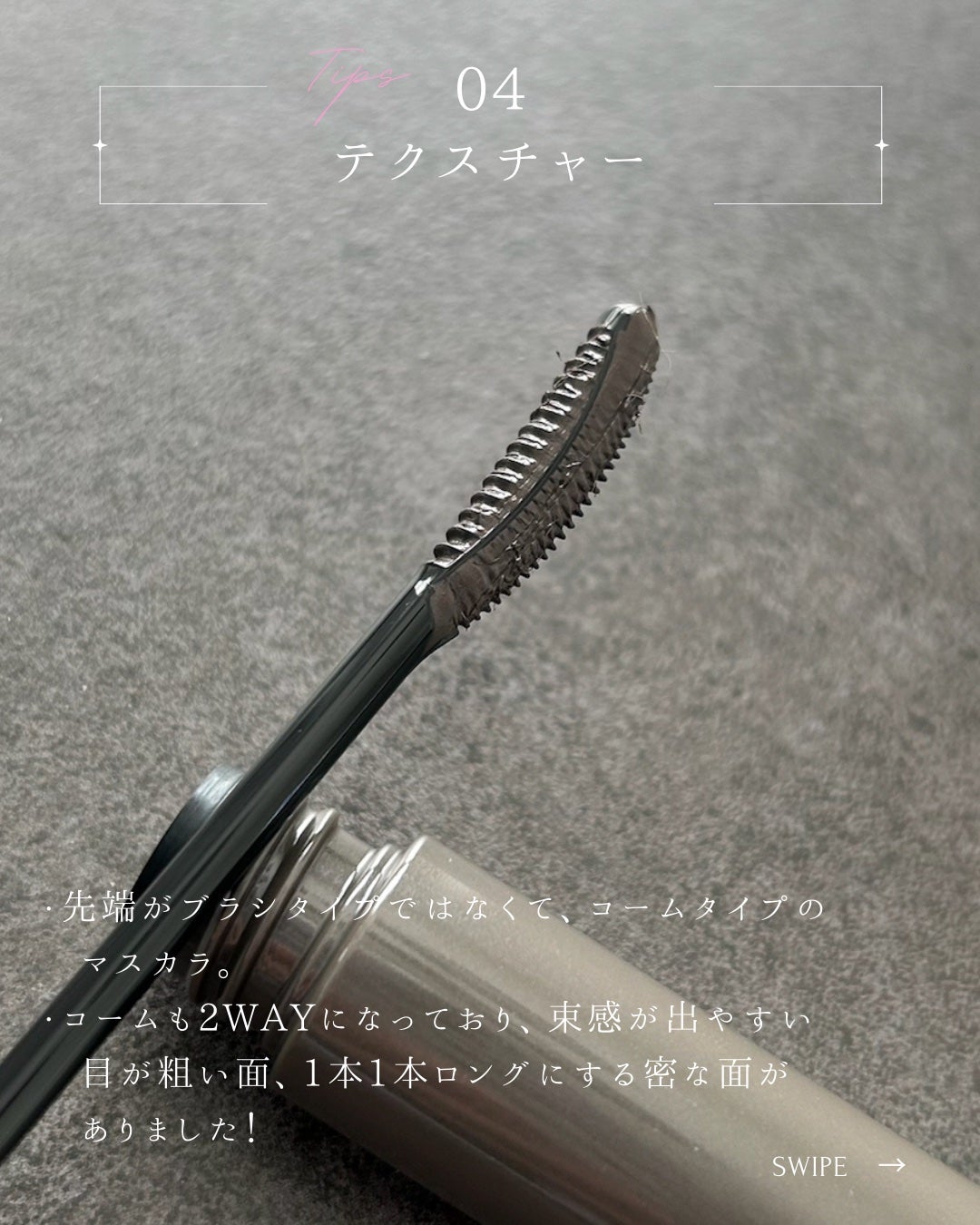ラッシュガーディアン アングラヴィティマスカラ/LASHGUARDIAN/マスカラを使ったクチコミ(5枚目)