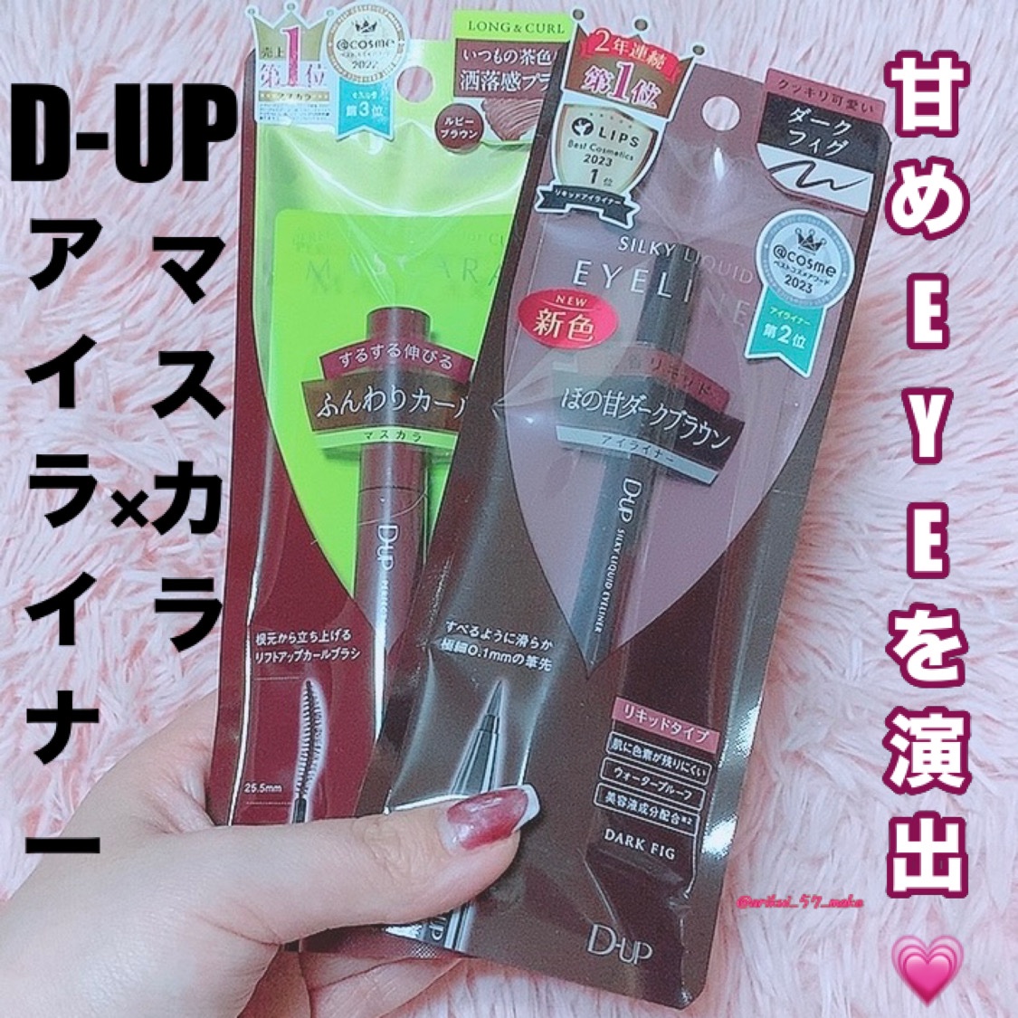 シルキーリキッドアイライナーWP/D-UP/リキッドアイライナーを使ったクチコミ（1枚目）