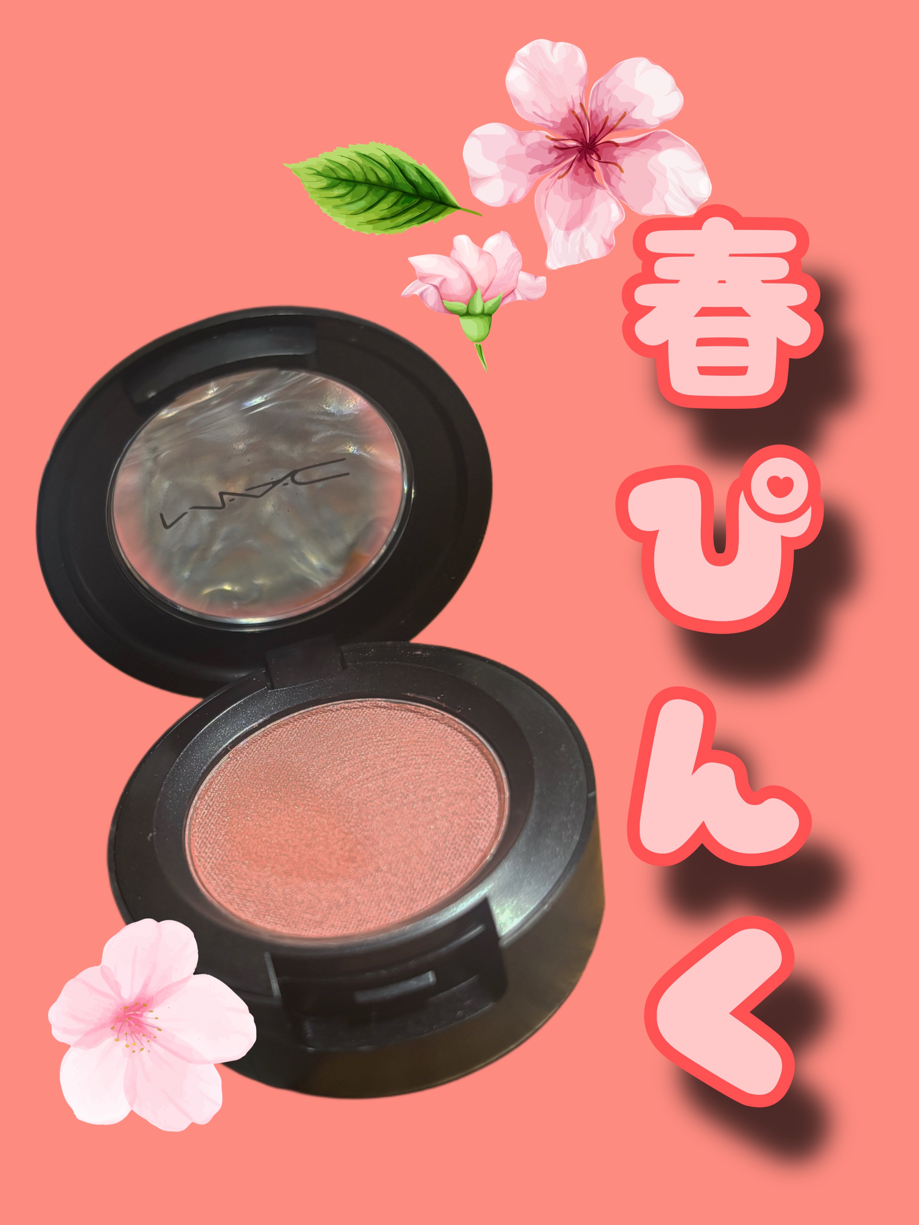 スモール アイシャドウ ガーリー/M・A・C/単色アイシャドウを使ったクチコミ（1枚目）