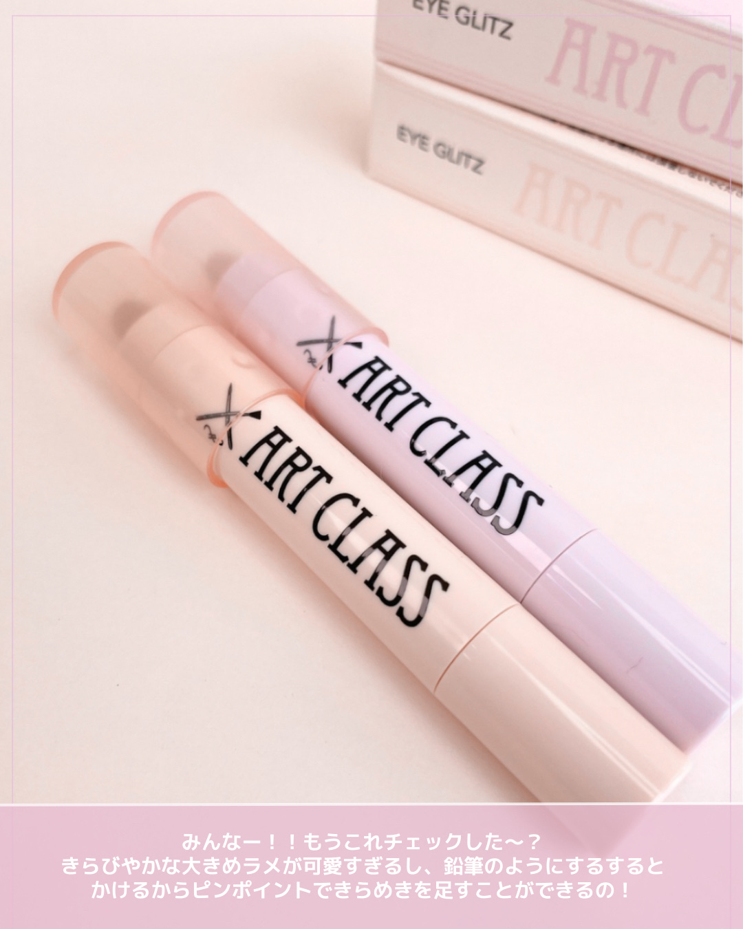 アートクラス アイグリッツ/too cool for school/スティックアイシャドウを使ったクチコミ（3枚目）