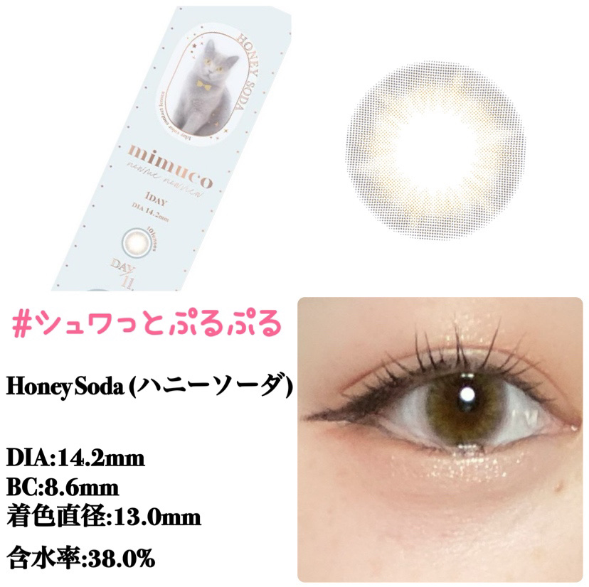 mimuco 1day/mimuco/ワンデー（１DAY）カラコンを使ったクチコミ（2枚目）