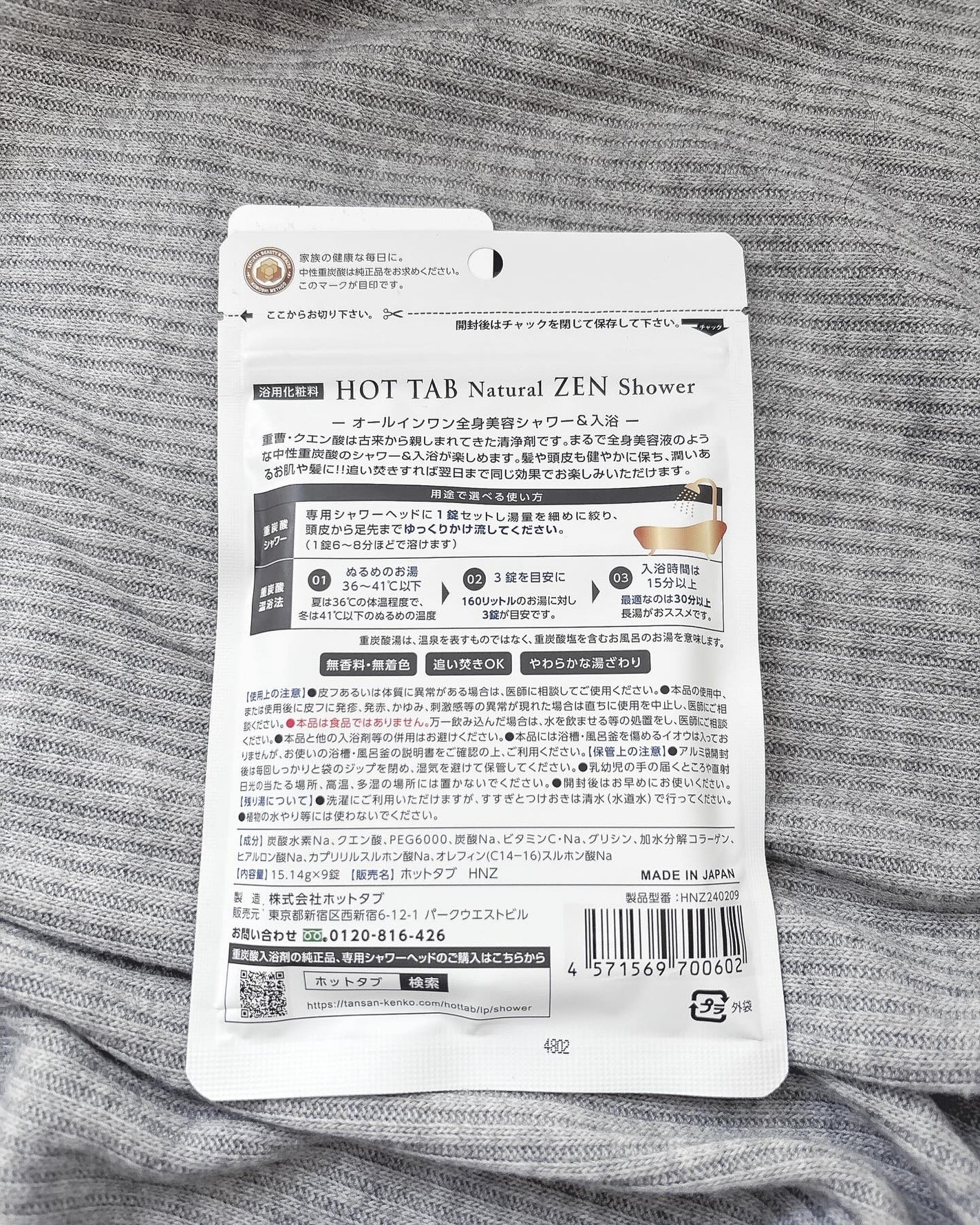 HOT TAB NATURAL ZEN SHOWER/HOT TAB/炭酸系入浴剤を使ったクチコミ(3枚目)