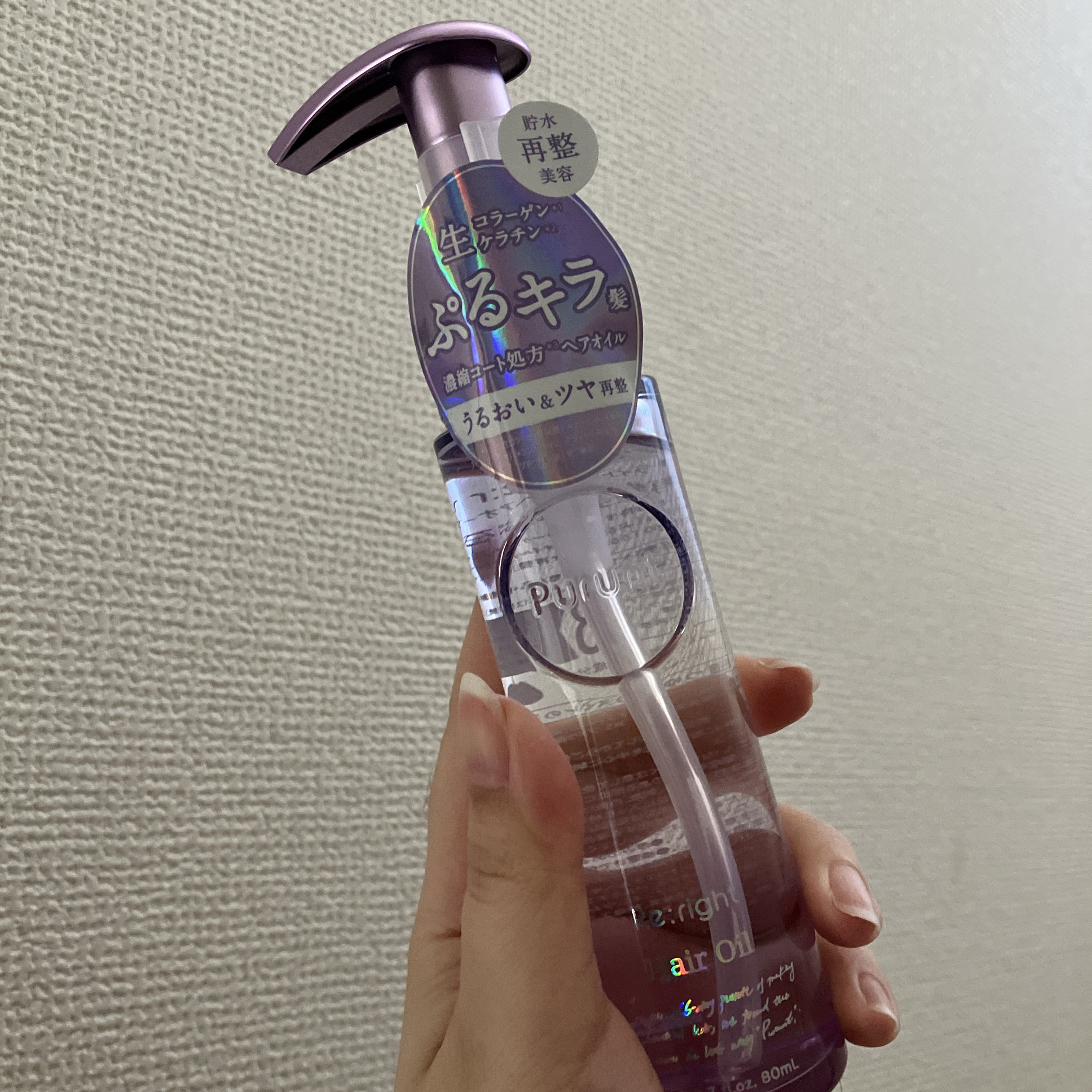 プルント リライト美容液ヘアミルク/Purunt./ヘアミルクを使ったクチコミ（2枚目）