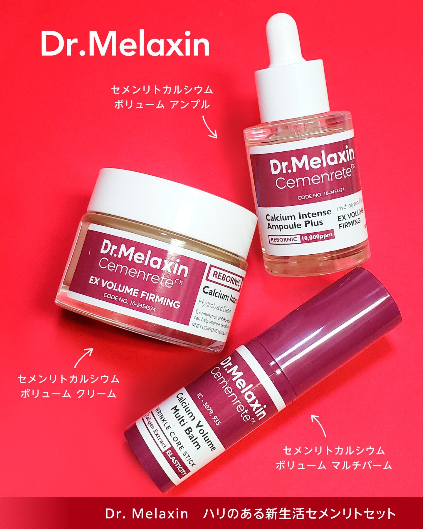 セメンリトカルシウムアンプル+セメンリトカルシウムクリーム/Dr.Melaxin/スキンケアキットを使ったクチコミ（2枚目）