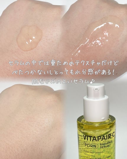 ビタペアCPDRN水潤セラム/ネイチャーリパブリック/美容液を使ったクチコミ(3枚目)