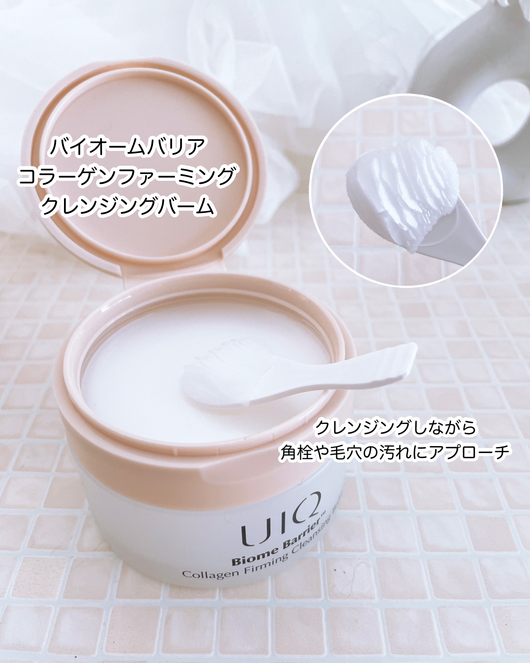 バイオームバリア クリームミスト/UIQ/ミスト状化粧水を使ったクチコミ（2枚目）