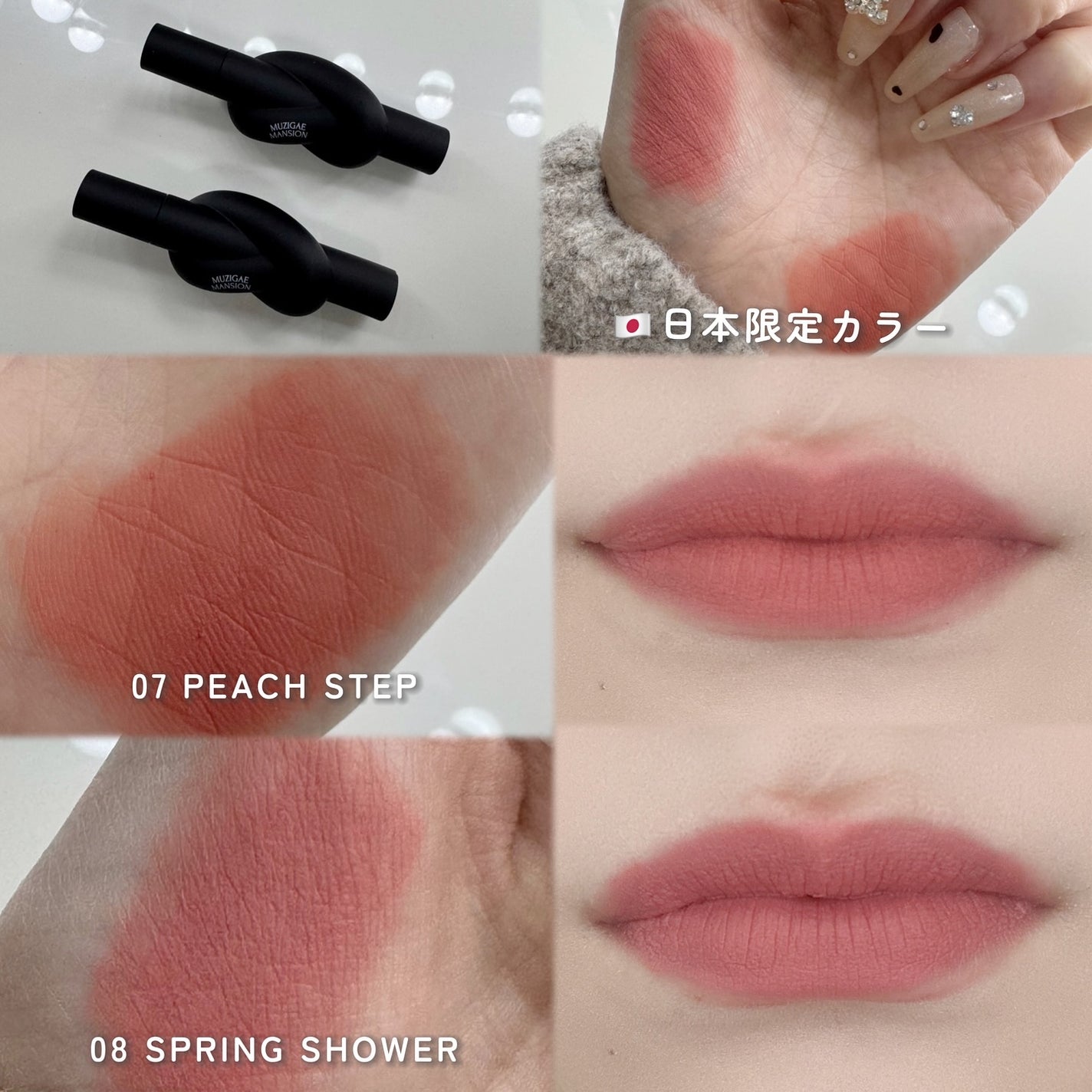 タイアップカバーティント/MUZIGAE MANSION/リップティントを使ったクチコミ(6枚目)