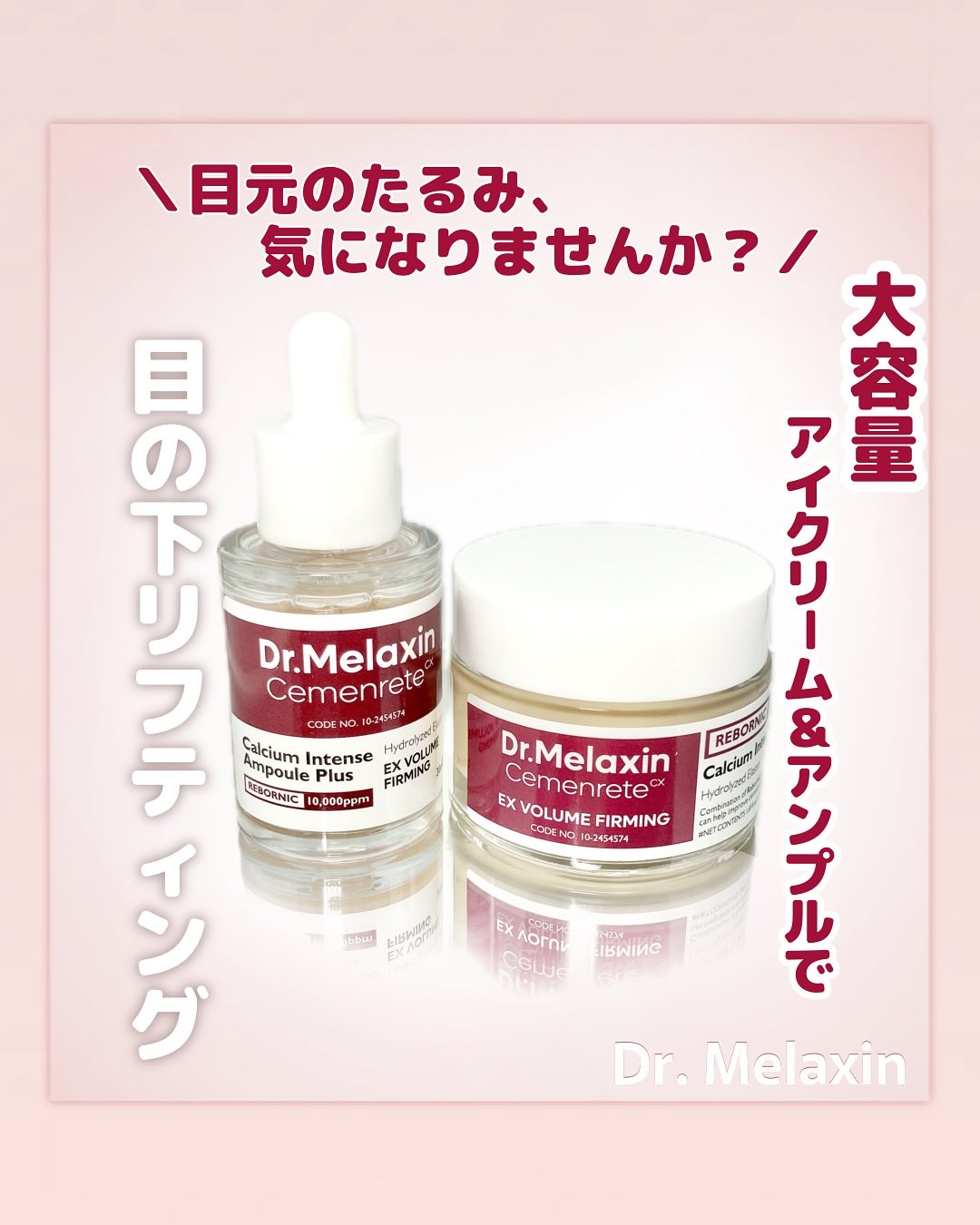 Cemenrete Calcium Intense Ampoule/Dr.Melaxin/美容液を使ったクチコミ（1枚目）