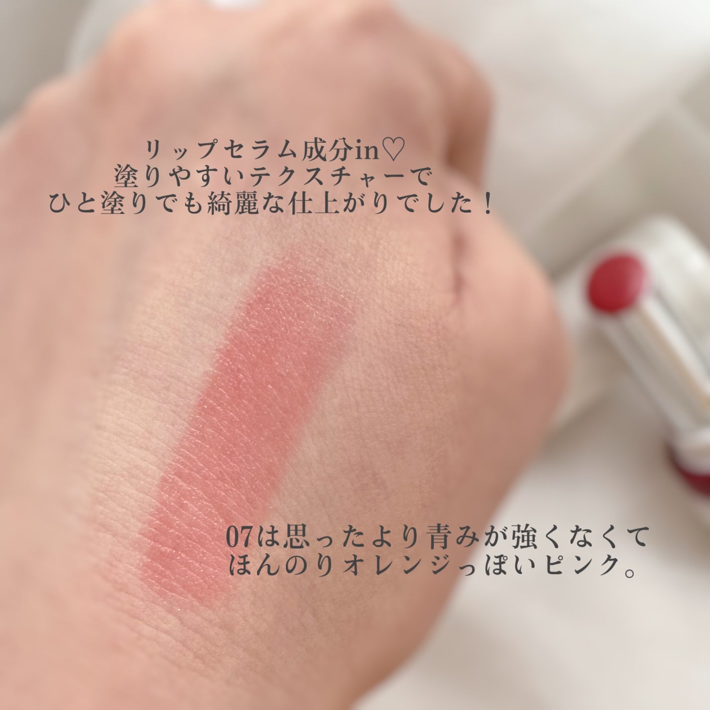 ティルナス サンリットパール リップグロウ/tilnus/口紅を使ったクチコミ(3枚目)