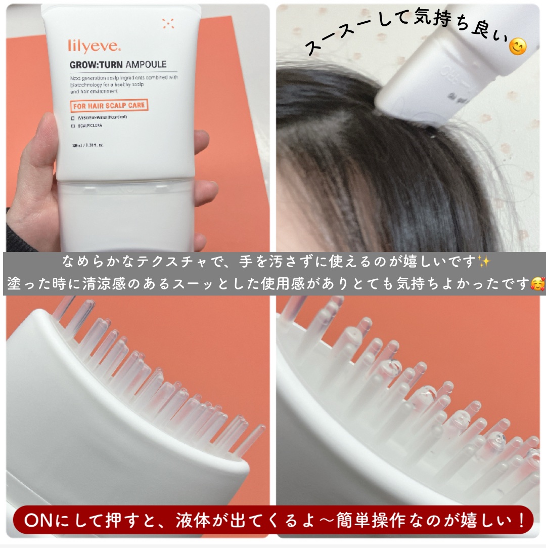 グローターン 100ml/リリーイブ/頭皮ローションを使ったクチコミ（3枚目）