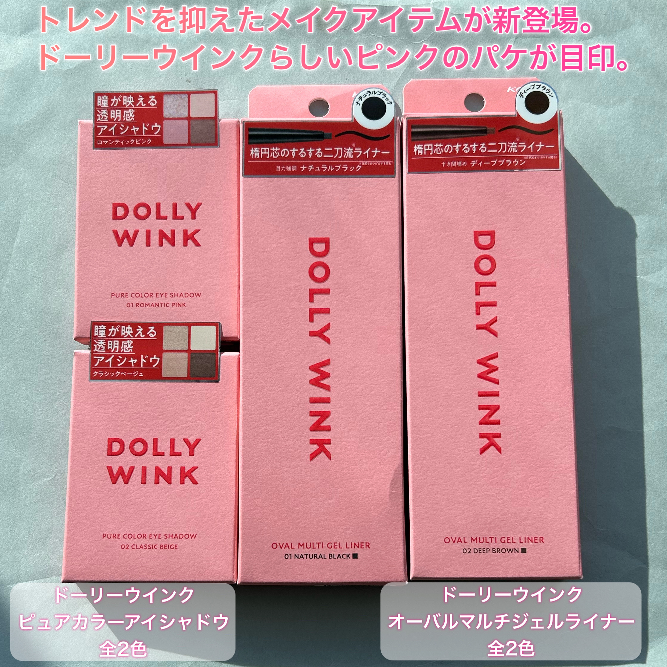 オーバルマルチジェルライナー/ドーリーウインク/ジェルアイライナーを使ったクチコミ（2枚目）