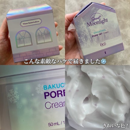 バクチオールポアジェットセラム/Dr.G/美容液を使ったクチコミ(6枚目)