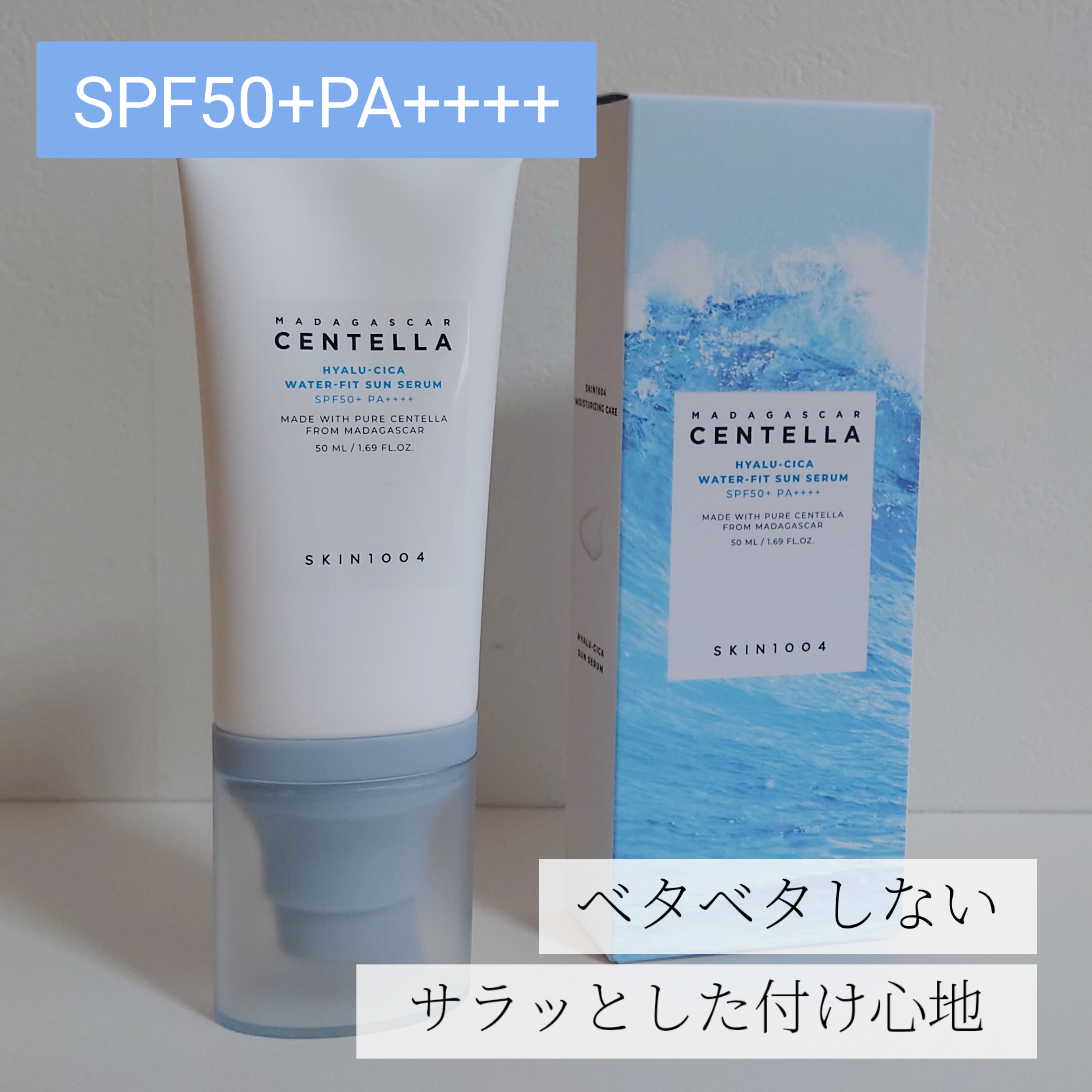 ヒアルーシカ ウォーターフィット サンセラム/SKIN1004/日焼け止めローションを使ったクチコミ（1枚目）