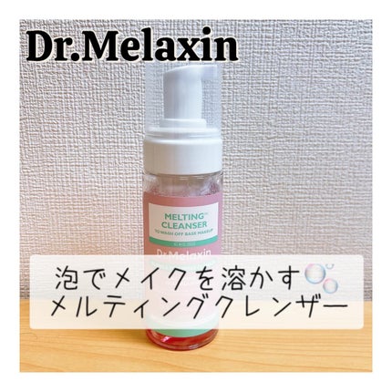 メルティングクレンザー/Dr.Melaxin/クレンジングウォーターを使ったクチコミ(1枚目)