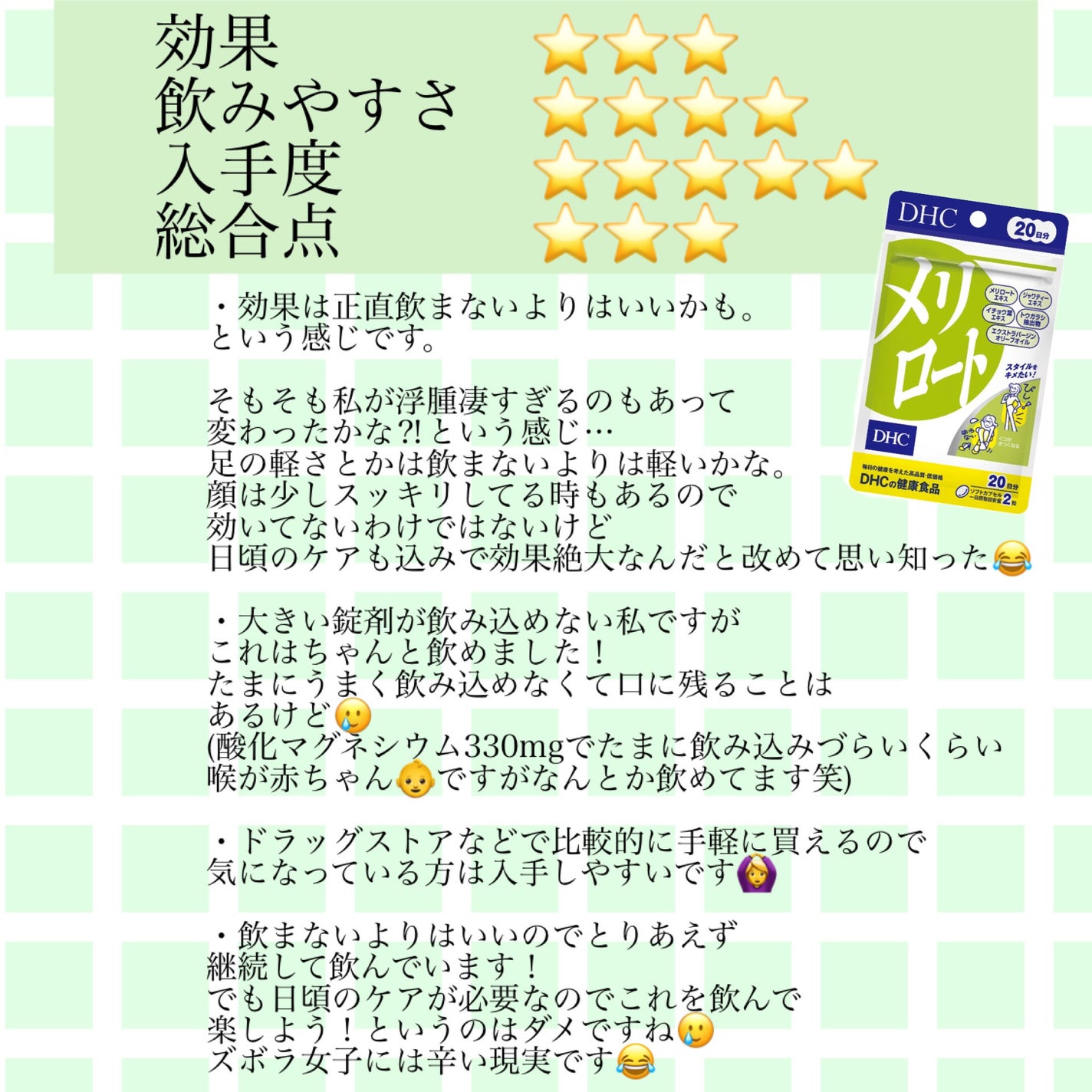 DHC メリロート/DHC/ボディサプリメントを使ったクチコミ(2枚目)