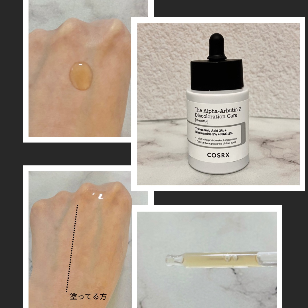 RXザ・アルファアルブチン2 ニキビ跡ケアセラム/COSRX/美容液を使ったクチコミ（2枚目）