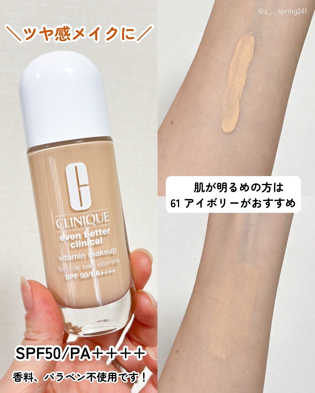 イーブン ベター メイクアップ V ファンデーション 50/CLINIQUE/リキッドファンデーションを使ったクチコミ(3枚目)