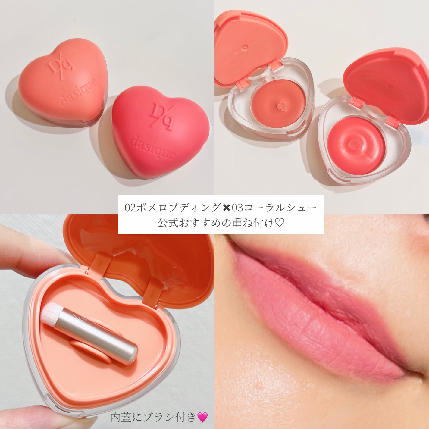 スフレカラーポット/dasique/口紅を使ったクチコミ(3枚目)