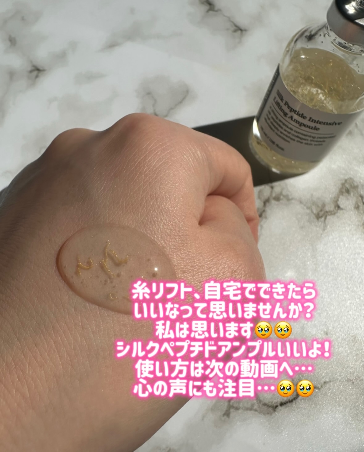 シルクペプチドインテンシブリフティングアンプル/SUNGBOON EDITOR（成分エディター）/美容液を使ったクチコミ（2枚目）