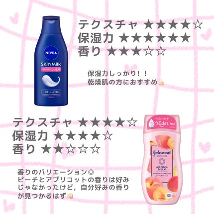 スキンミルク(しっとり)/ニベア/ボディミルクを使ったクチコミ(4枚目)