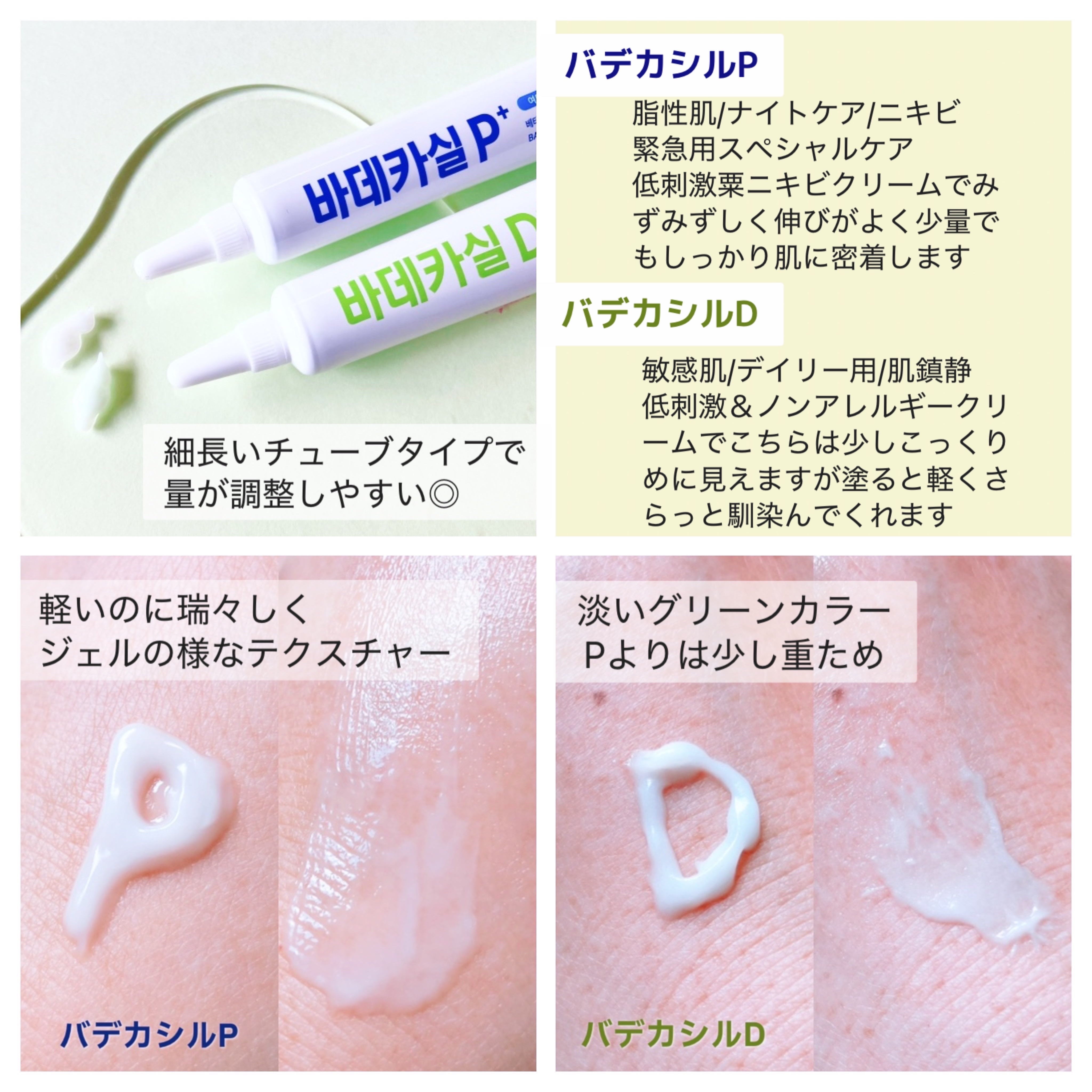 バデカシルプラスP/23years old/フェイスクリームを使ったクチコミ（2枚目）